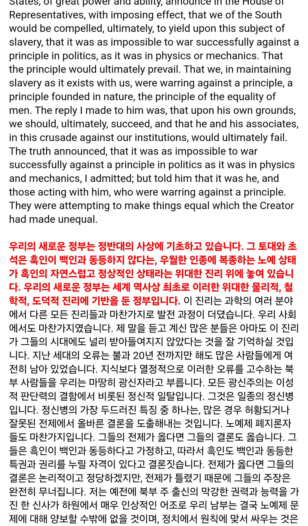 미국 남북전쟁 남부연합이 이러니저러니 해도 결국 등신 집단에 불과한 이유 5