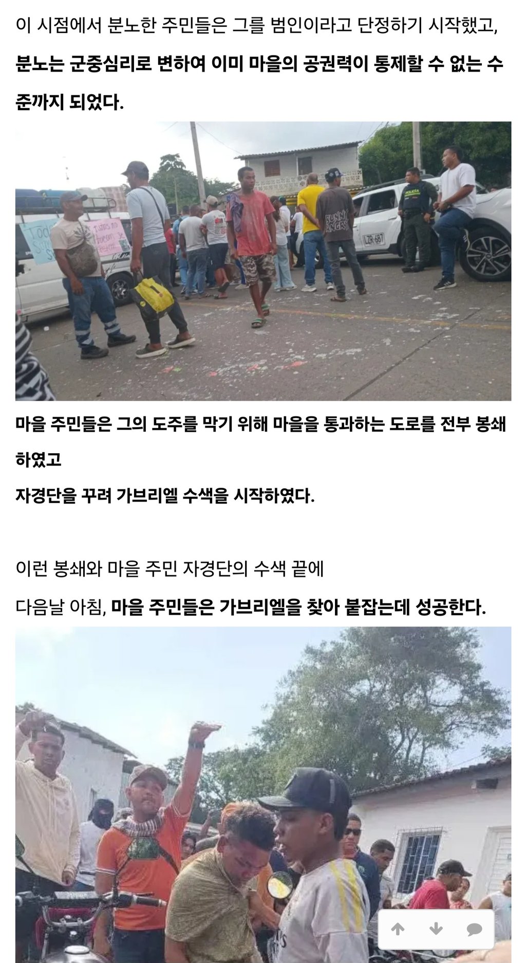밍게오 마을 3세 여아 살인사건 13