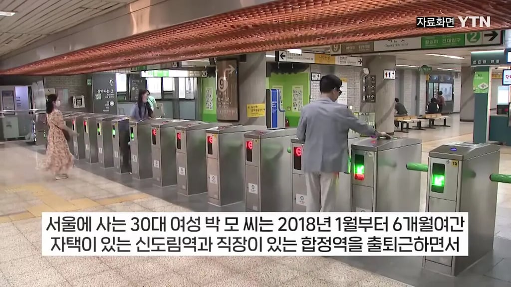부정승차 벌금 1900만원 안내고 버틴 30대녀의 최후 1