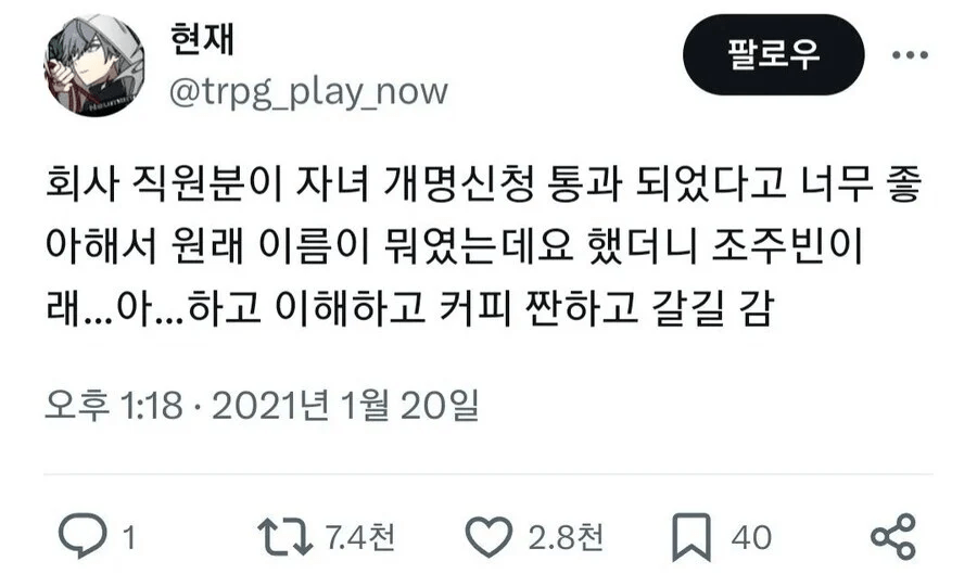 자녀 개명신청이 통과 되어 기쁜 부모