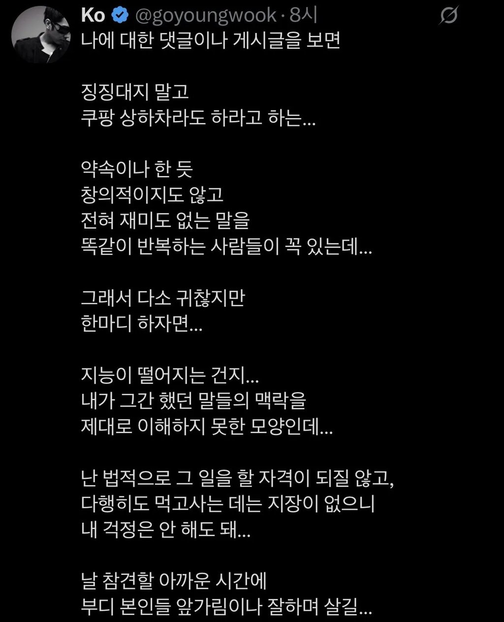 고영욱 근황