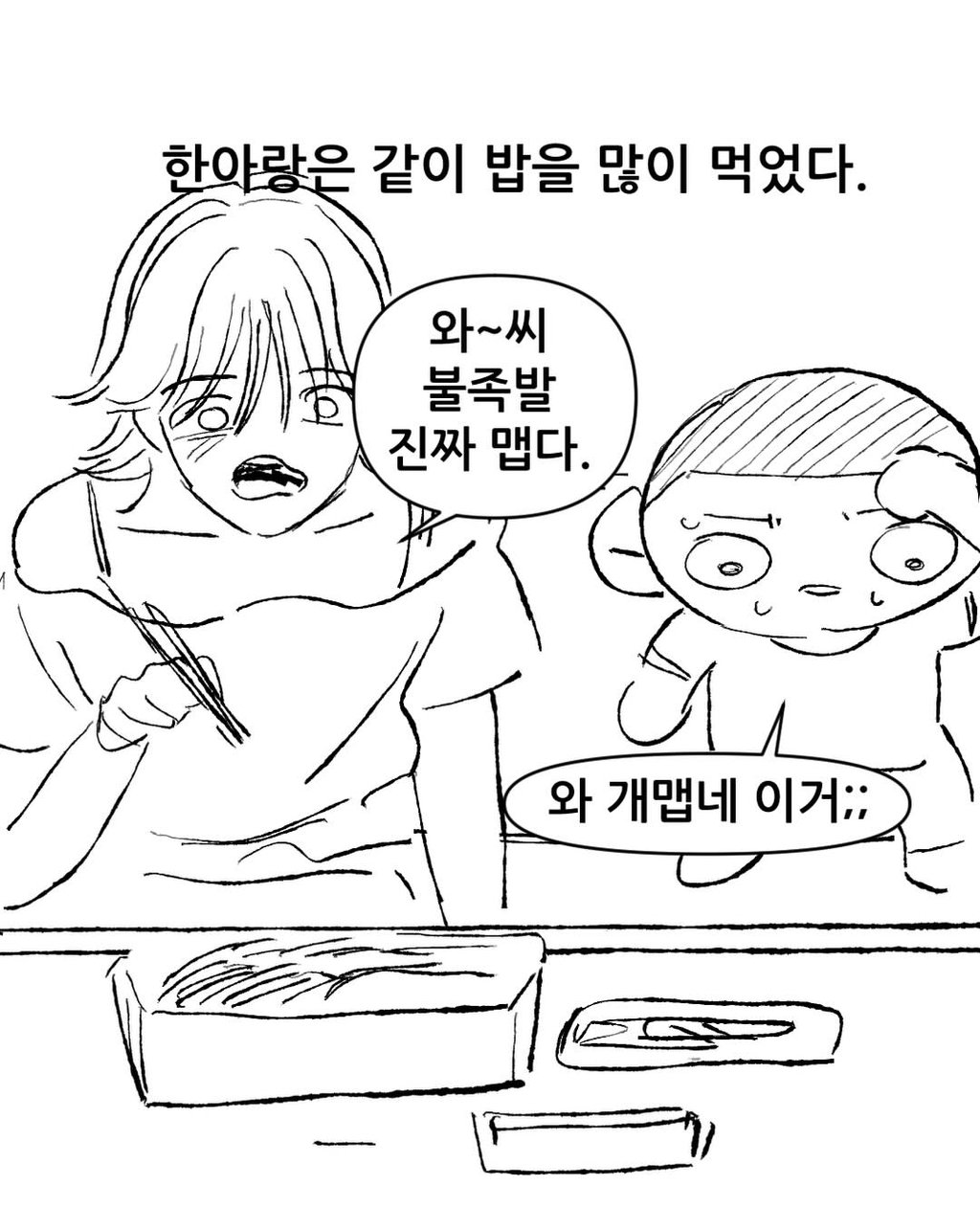 불법 안마소에서 일 한 썰 10 ~ 11편 2