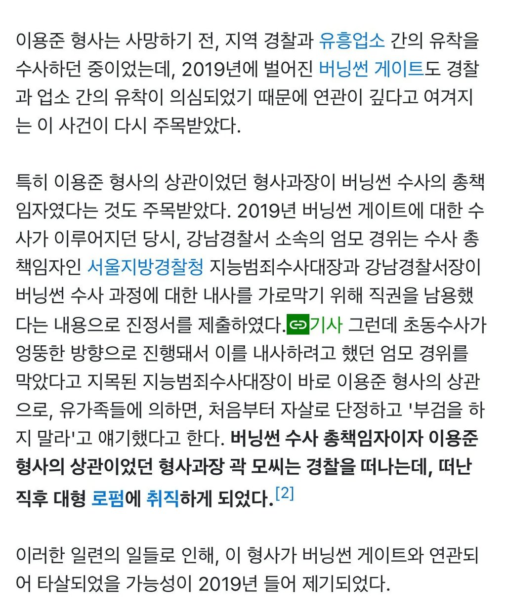 강남 불법 유흥업소를 전부 단속하기 매우 힘든 이유 3
