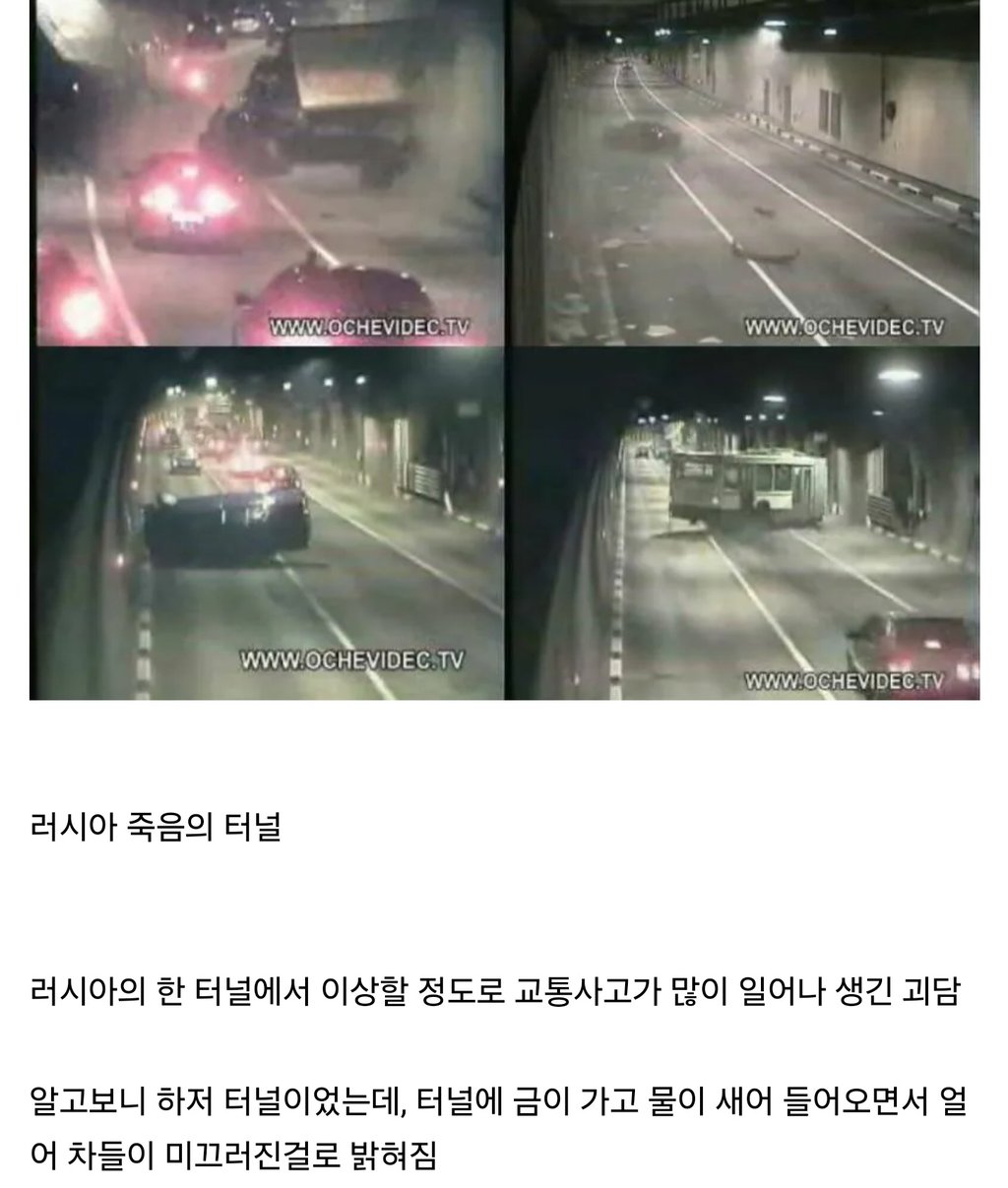 알고보면 뭐 좆도 없는 괴담들 6