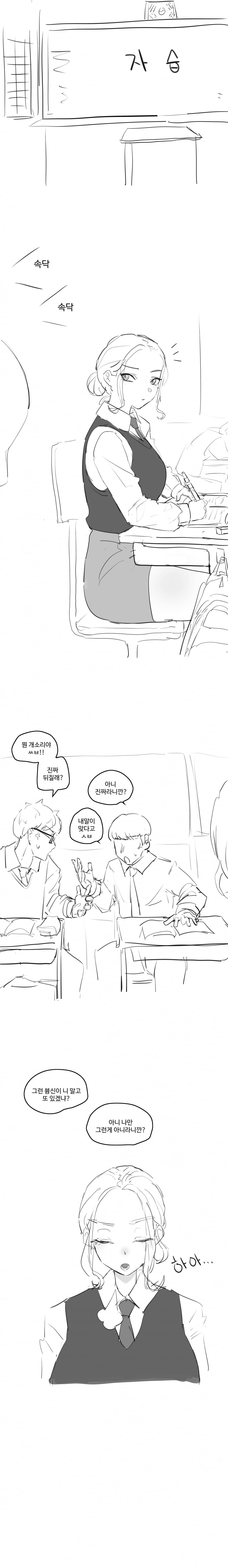 반장의 은밀한 행위 1