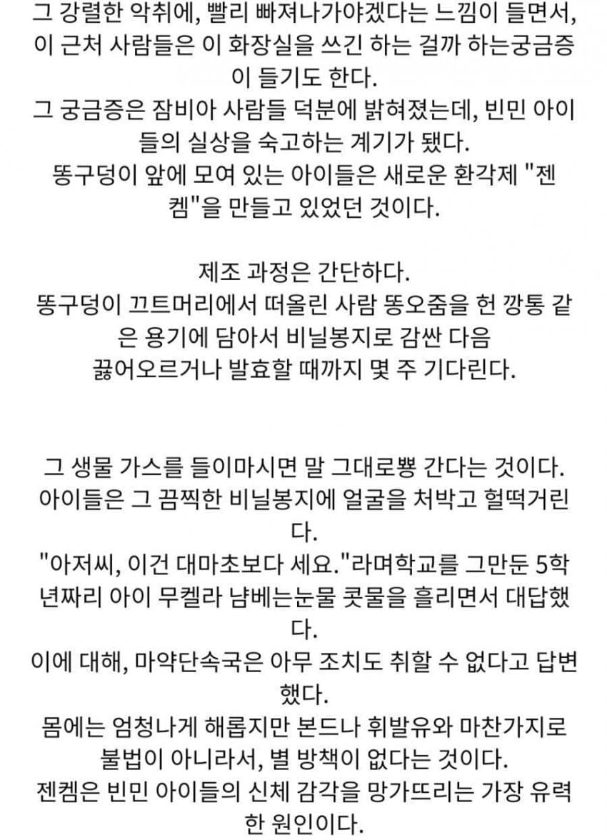 잠비야 마약 근황.. 2