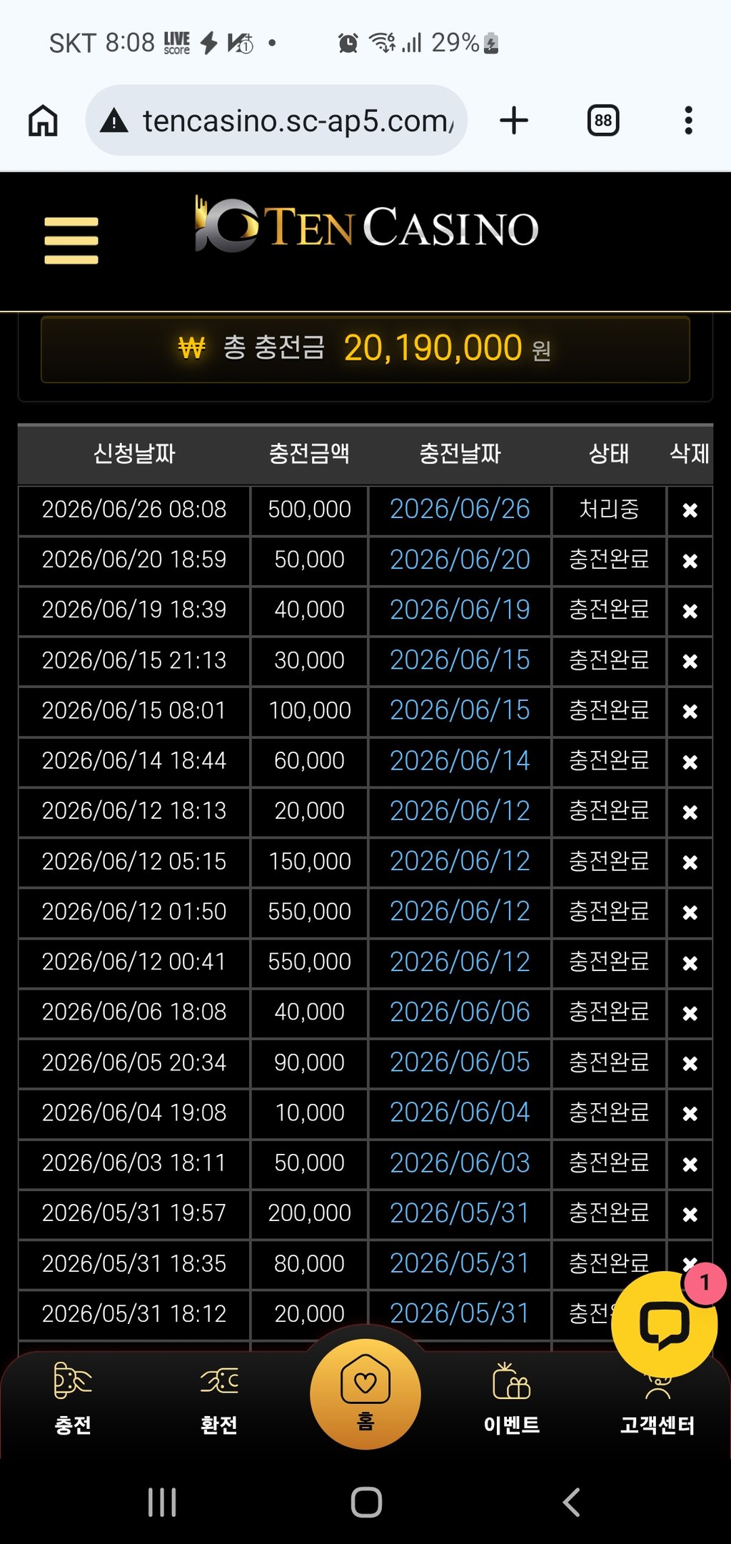 텐카지노후기