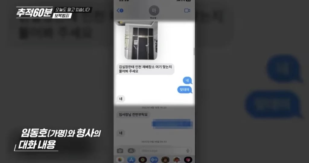 마약 수사에 협조한 사람의 최후 8