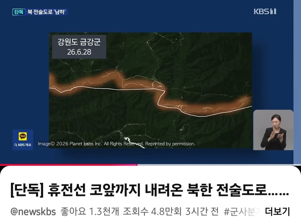 휴전선 코앞까지 내려온 북한군 전술도로