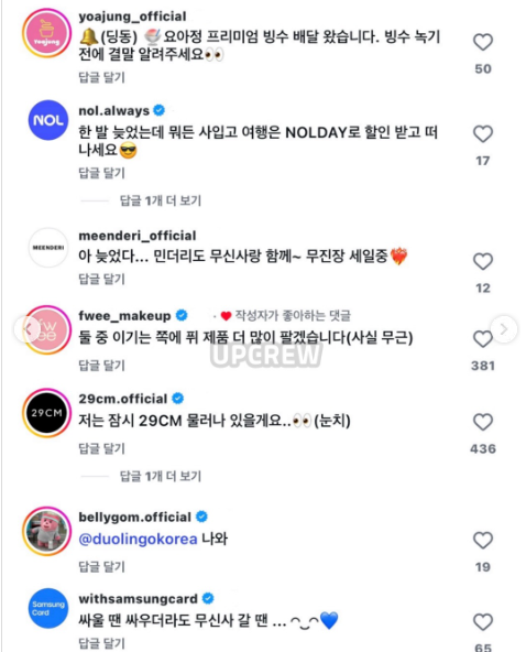 SNS에서 무신사와 신경전 벌인 지그재그 ㄷㄷ 10