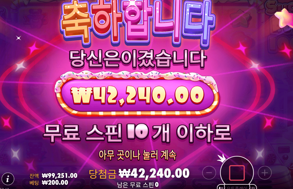 볼트 슬롯 후기 2