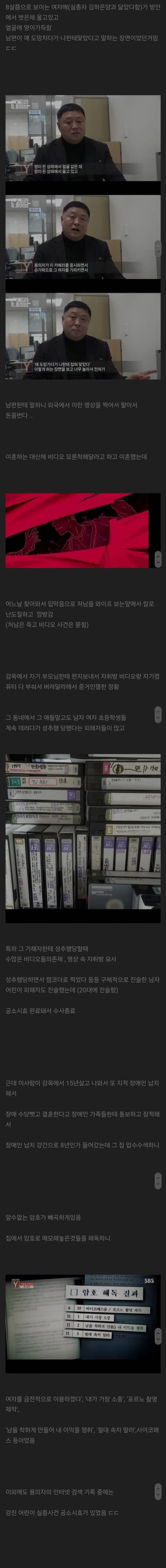 국내 아동 스너프필름 미제사건