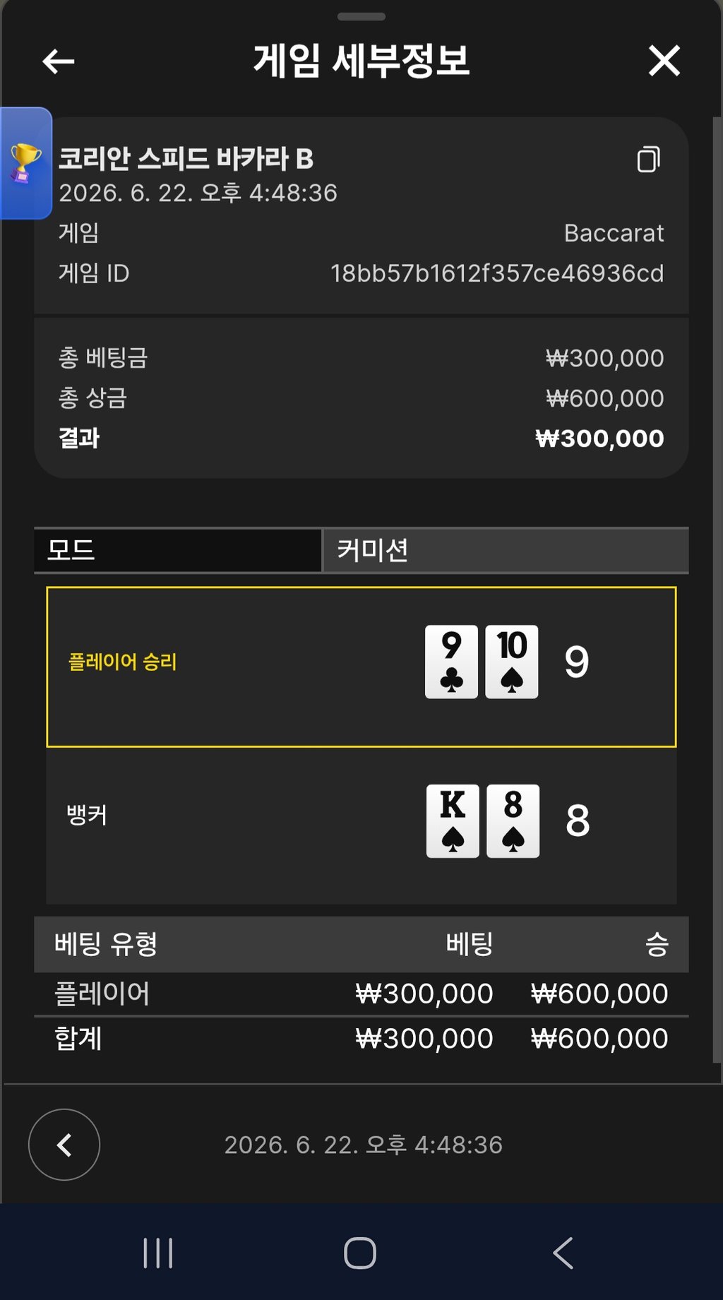 소닉 카지노 후기 2