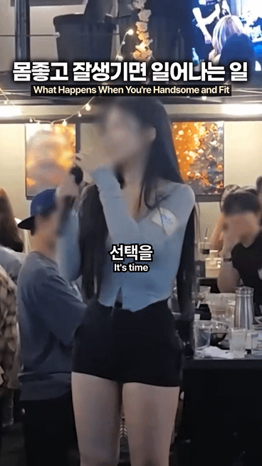 요즘 헌팅포차 처자 클라쓰 3