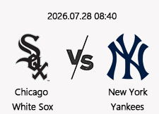 7/28 08:40 경기 MLB #연장포함# 시카고화이트삭스 (+1.5) vs 뉴욕양키스 1
