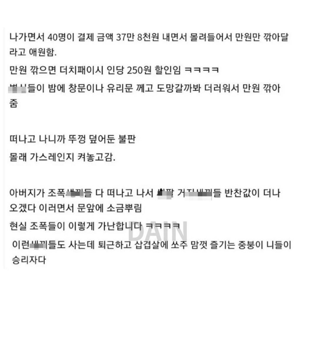 젠지 조폭근황 2