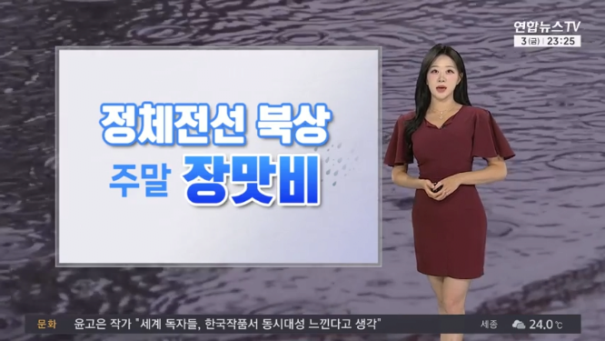 주말 장맛비 온다…일요일 전국 확대 2