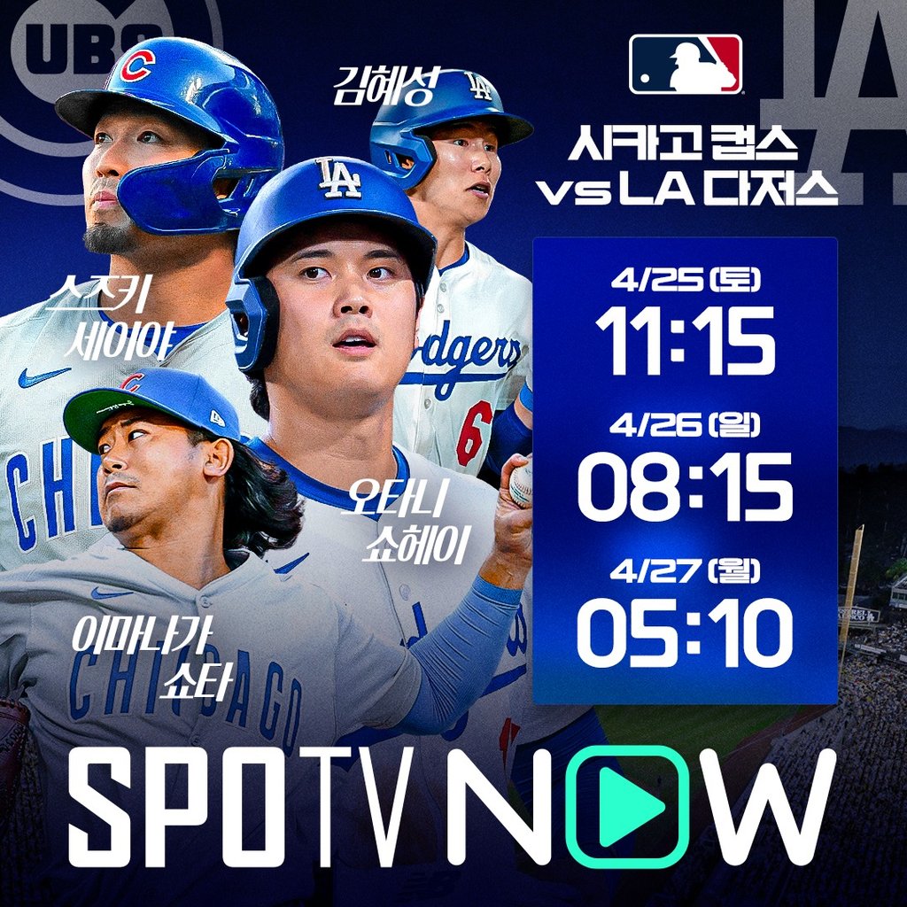 04/26 08:15 경기 MLB #연장포함# LA다저스 vs 시카고컵스 2