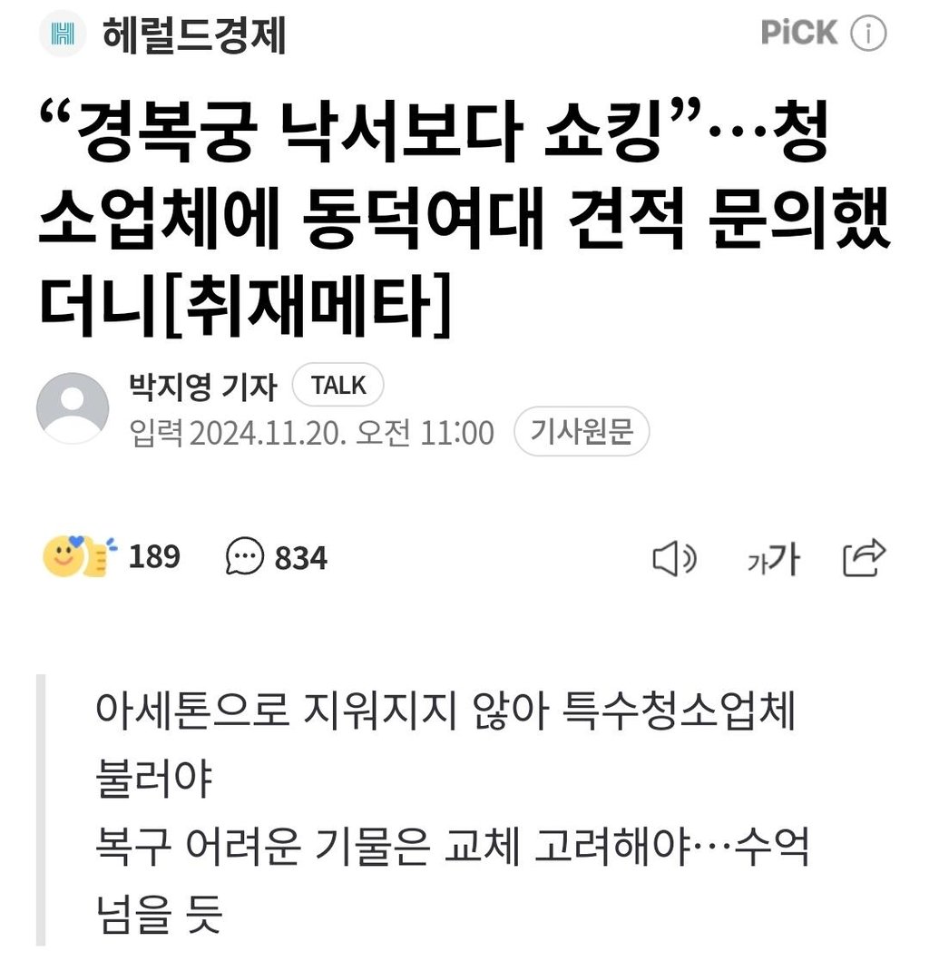 락카 지워지고 깨끗해진 동덕여대 정문 근황 3