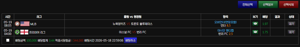 볼트찡 스포츠후기