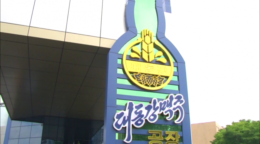 신제품 출시했다는 북한 대동강맥주 근황 4
