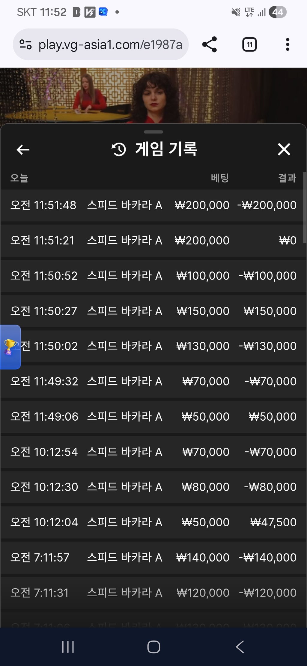소닉 카지노 후기