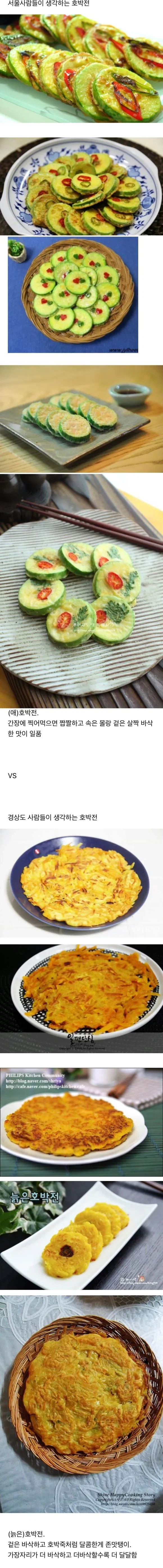 서울에서 호박전 먹고 당황한 아이린 ㅋㅋ