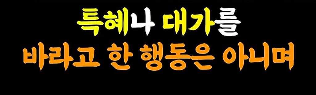 송민호 담당자가 부실복무 묵인했던 이유 16