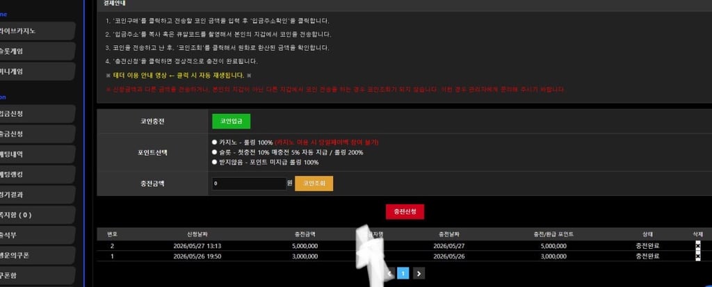 소닉 충전하고 스타트합니다