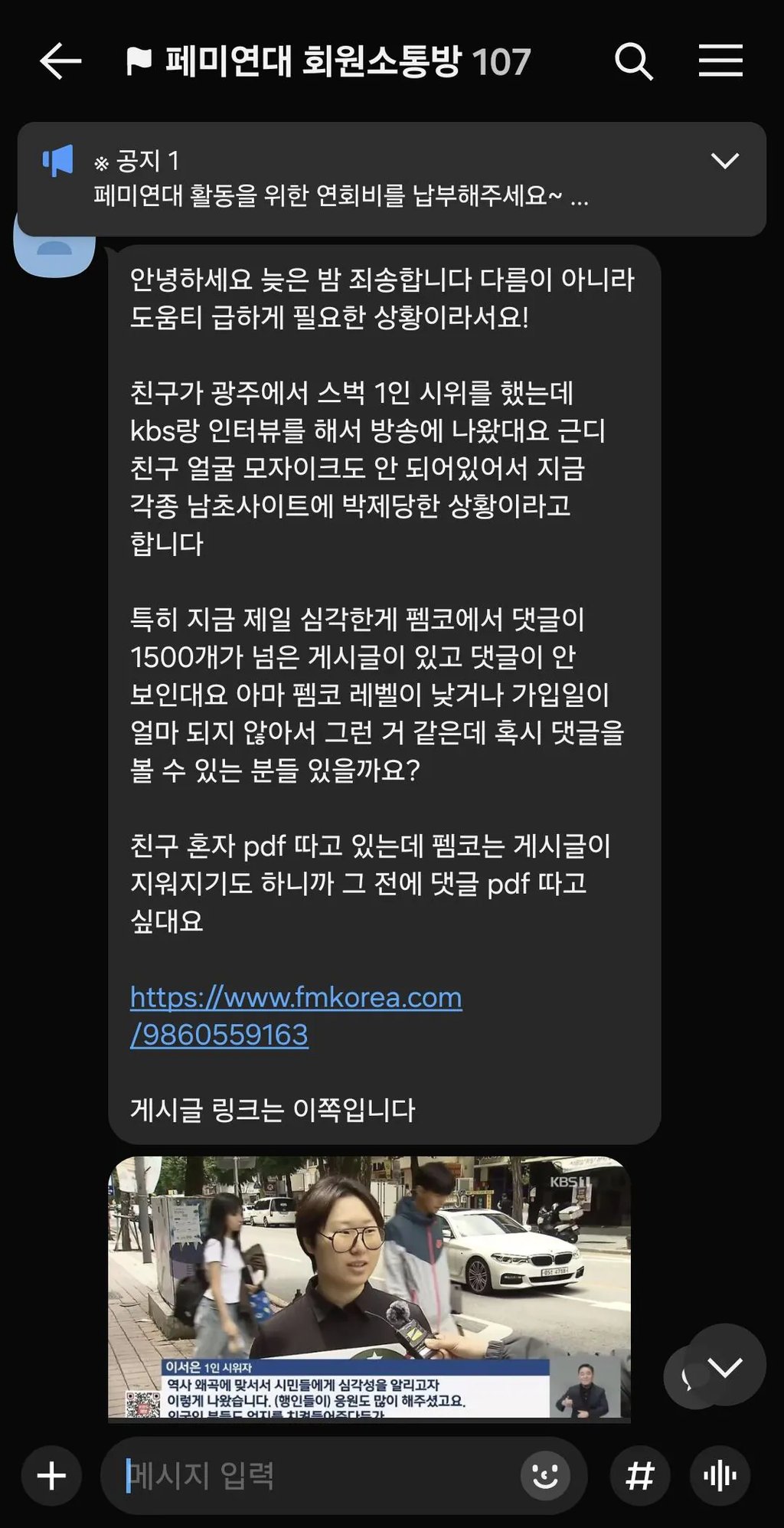 뉴스 인터뷰하고 고소준비하는 여자 ㄷㄷ 3