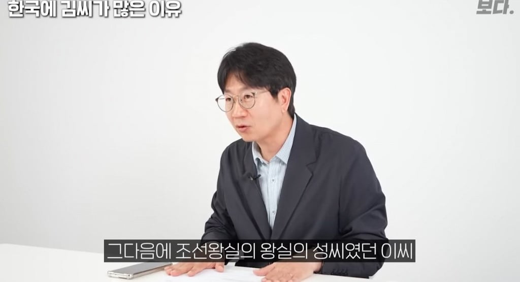한국에 유독 김씨가 많은이유 24
