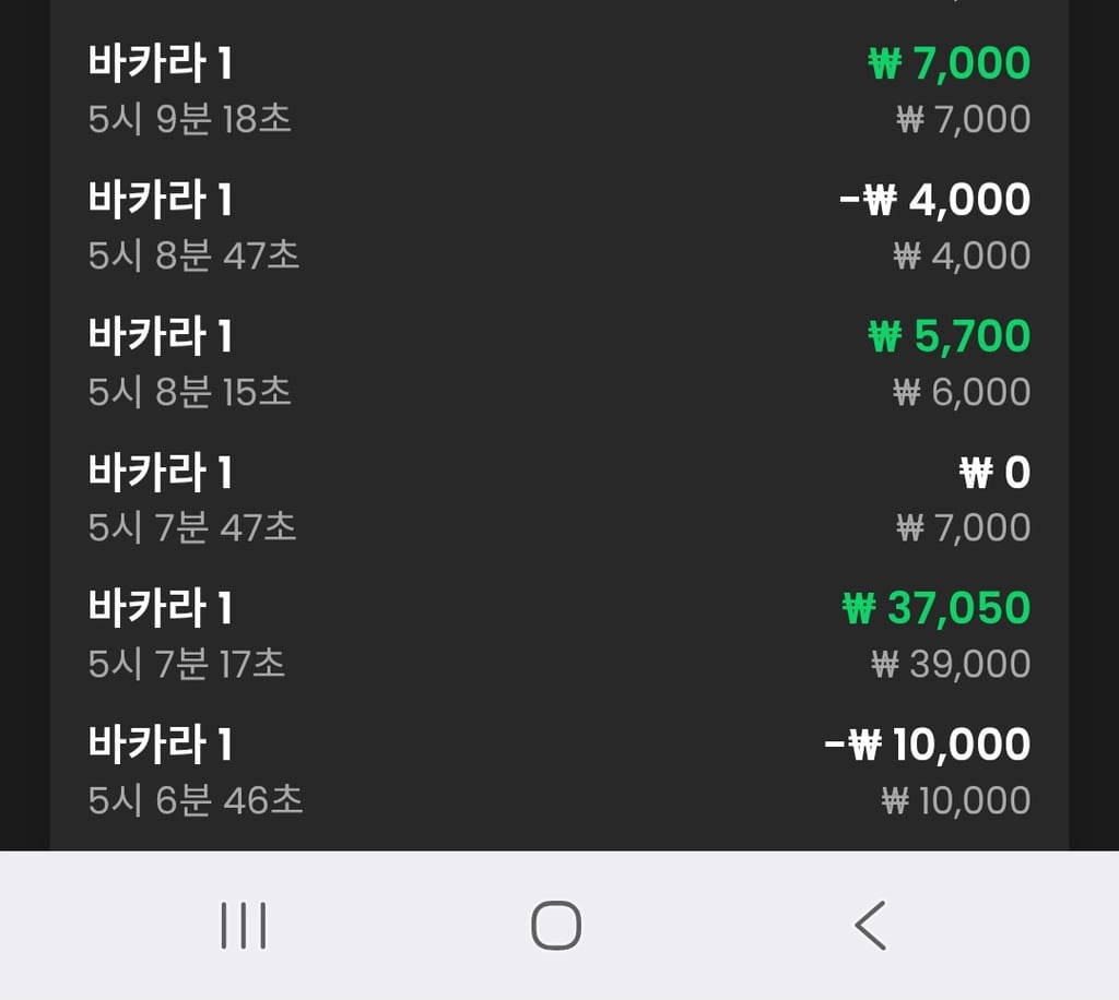 소닉카지노 후기 2