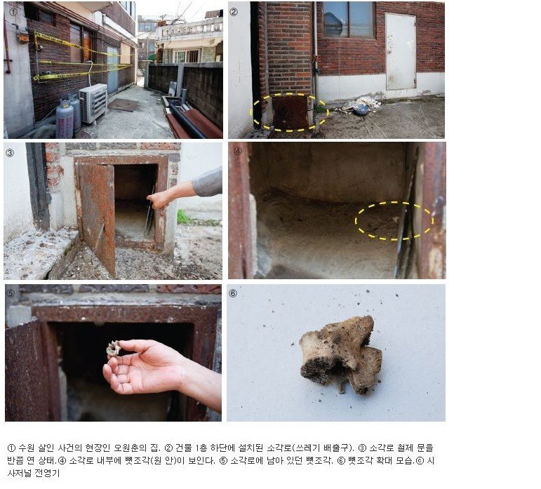 다시 되돌아보는 희대의 살인마 오원춘 이야기 15