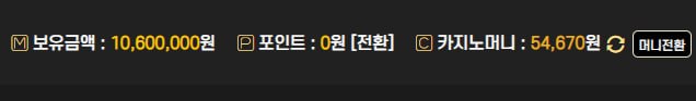 텐카지노 1000만원 달성! 3