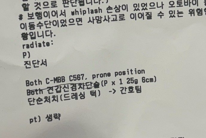 목 다친 피해자 앞에서 "팔 잘려나간 기분" 발언한 선거사무실 논란 (녹취) 1