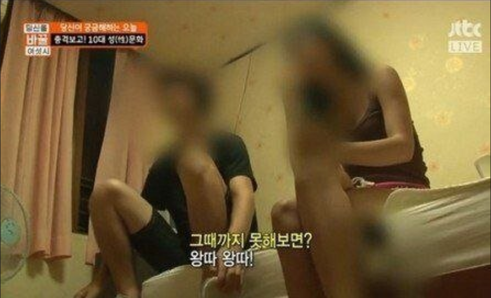 요즘 애들 성문화 ㄷㄷ부럽다 늦게 태어날걸 3