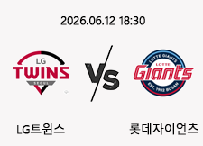 06/12 18:30 경기 KBO #연장포함# LG트윈스 (-1.5) vs 롯데자이언츠 1