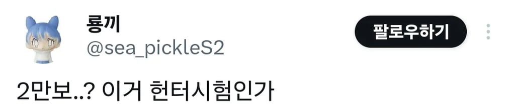 남친이 체력이 너무 떨어져 5