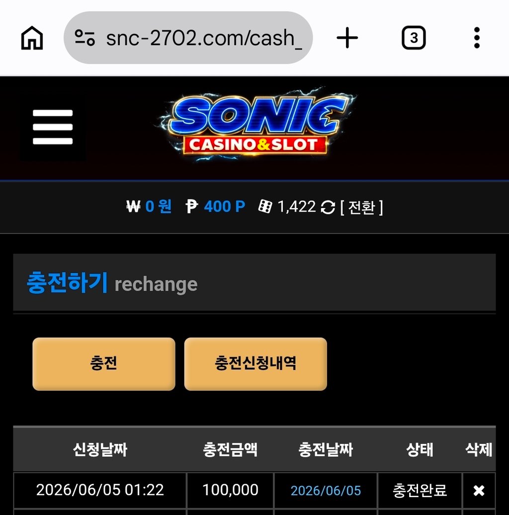 소닉카지노 후기입니다ㅎㅎ