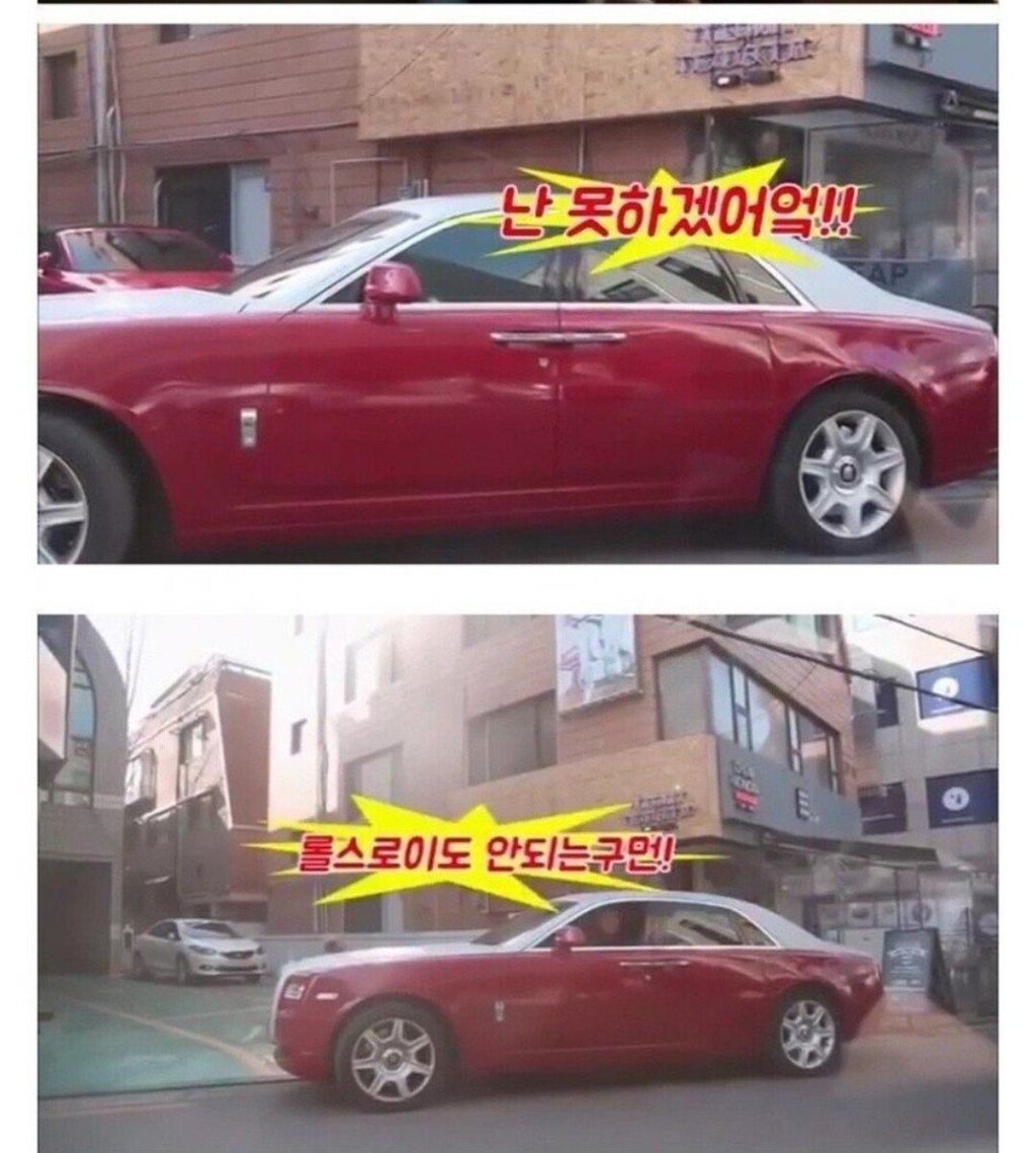 롤스로이드타면 여자다 꼬실수있잖아 3