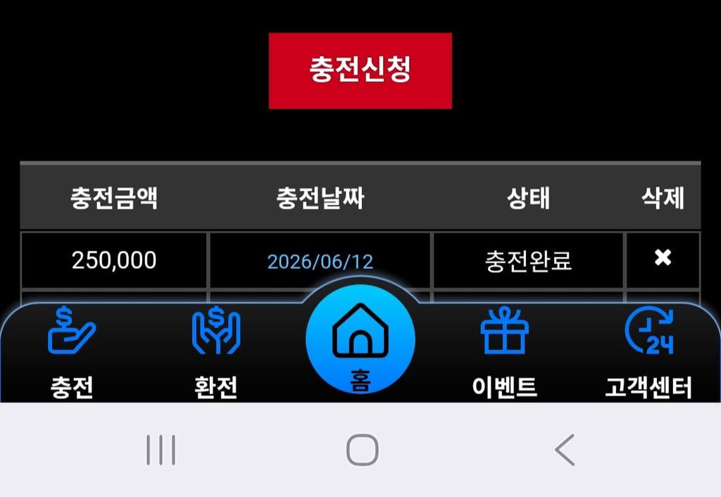 소닉카지노 후기 1