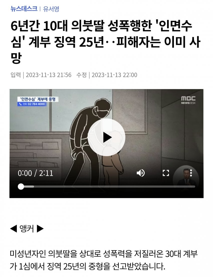 딸같아서 그랬다 희망편 절망편 3