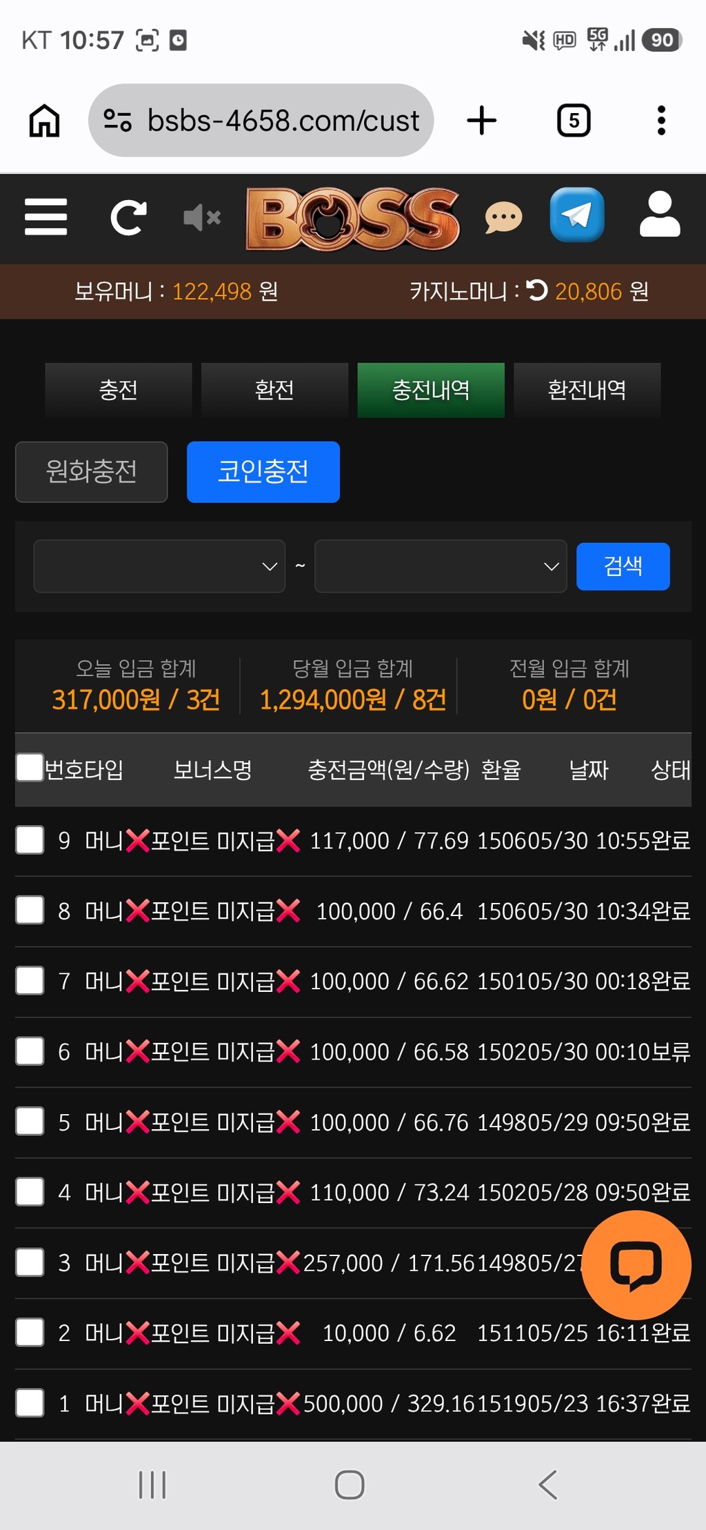 하하... 보스 또 재충