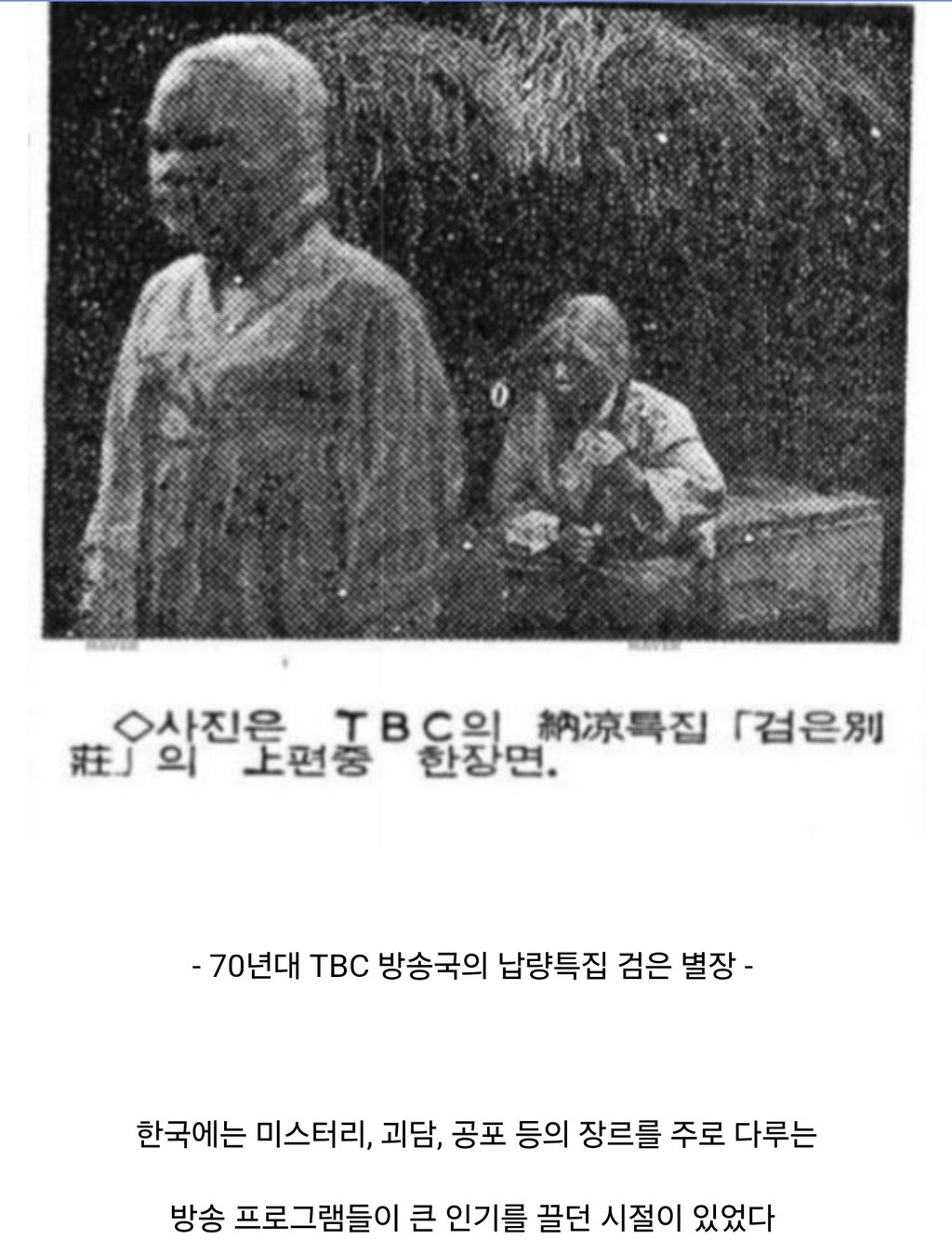 납량 특집 - 그 시절 나왔던 무서운 책들 1