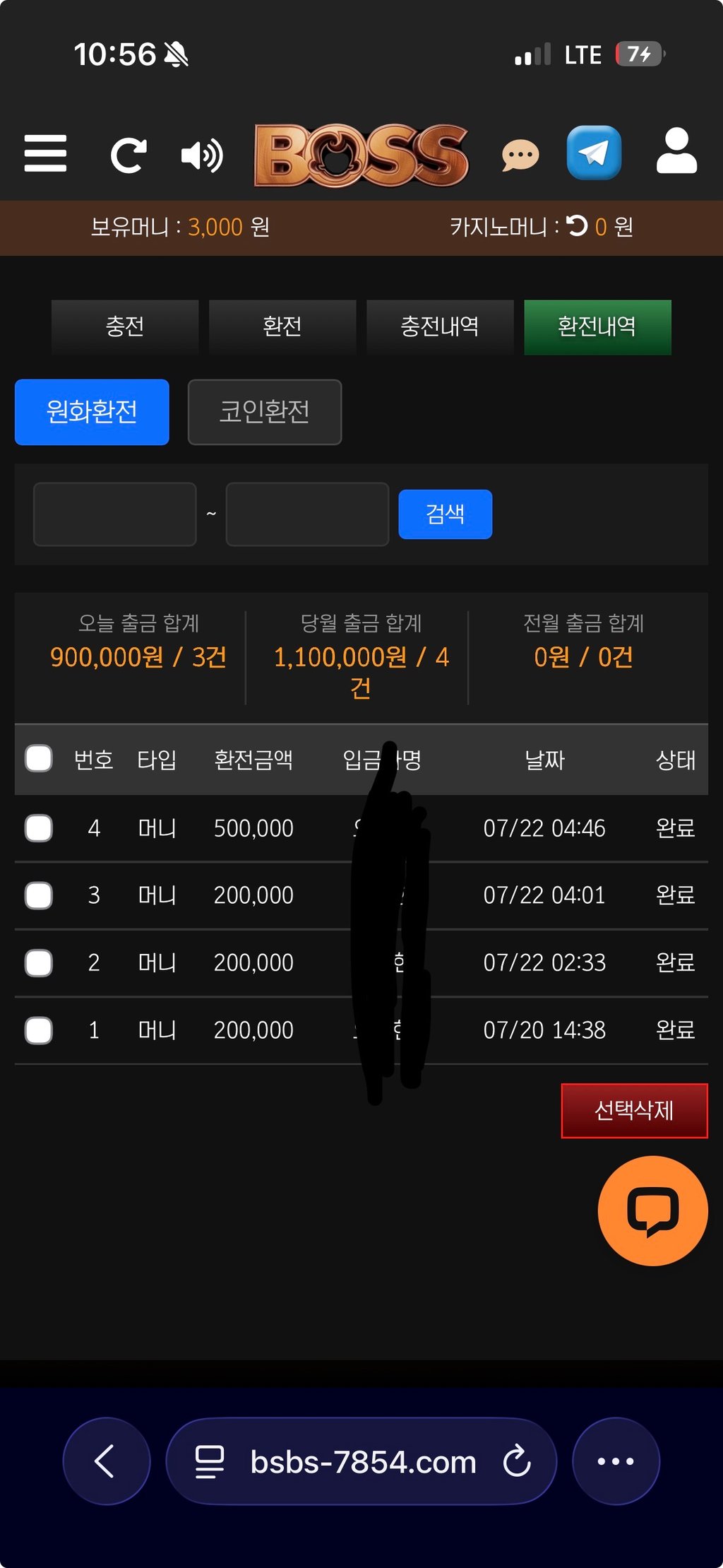보스 카지노 후기