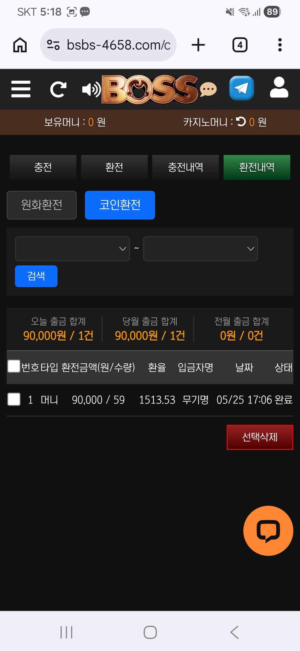 보스카지노 후기 1