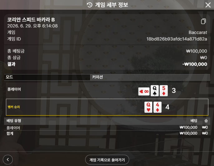 소닉카지노 후기 1