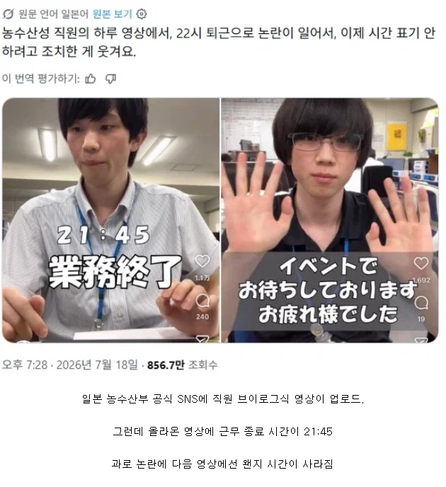 일본도 우리나라랑 똑같은듯