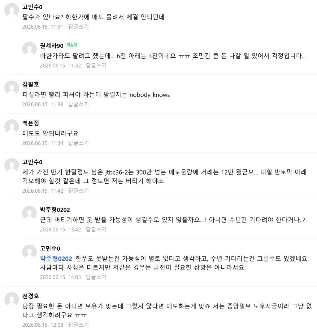 "공중파 놀이 하다가 '진짜' 부도 위기 맞은 JTBC 근황" 2
