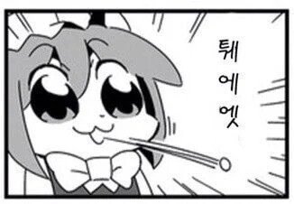 파란쥐 만들다 발견한 신체 장벽 8